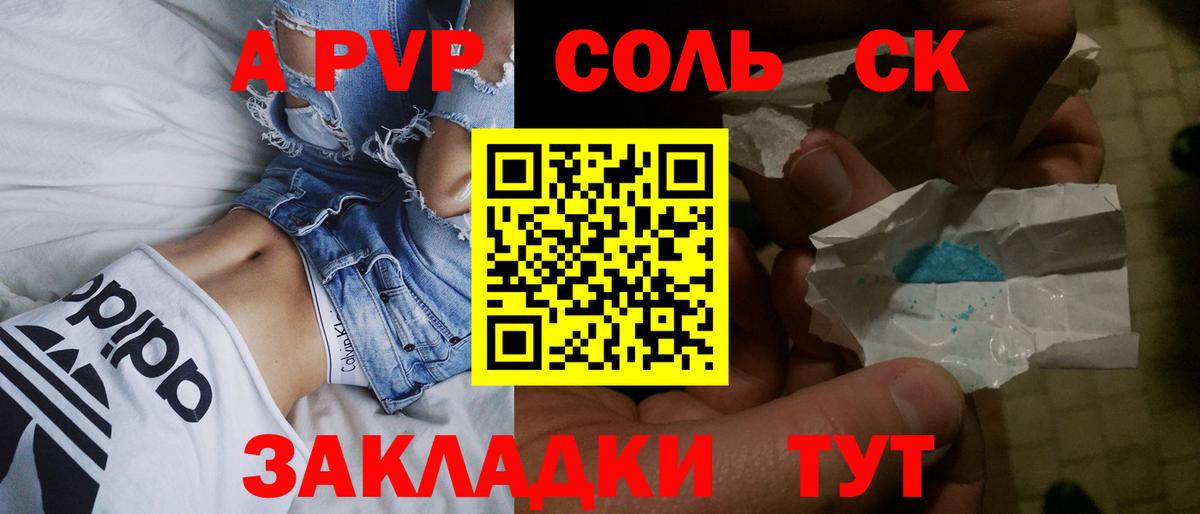 A PVP кристаллы Реж