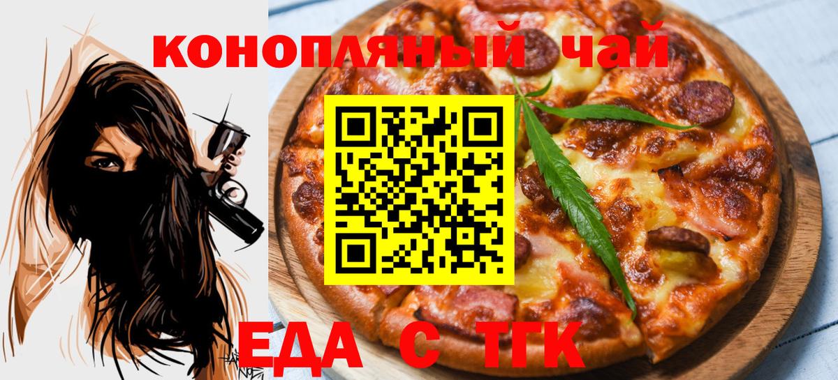 Cannafood марихуана  Вход с VPN  Реж 