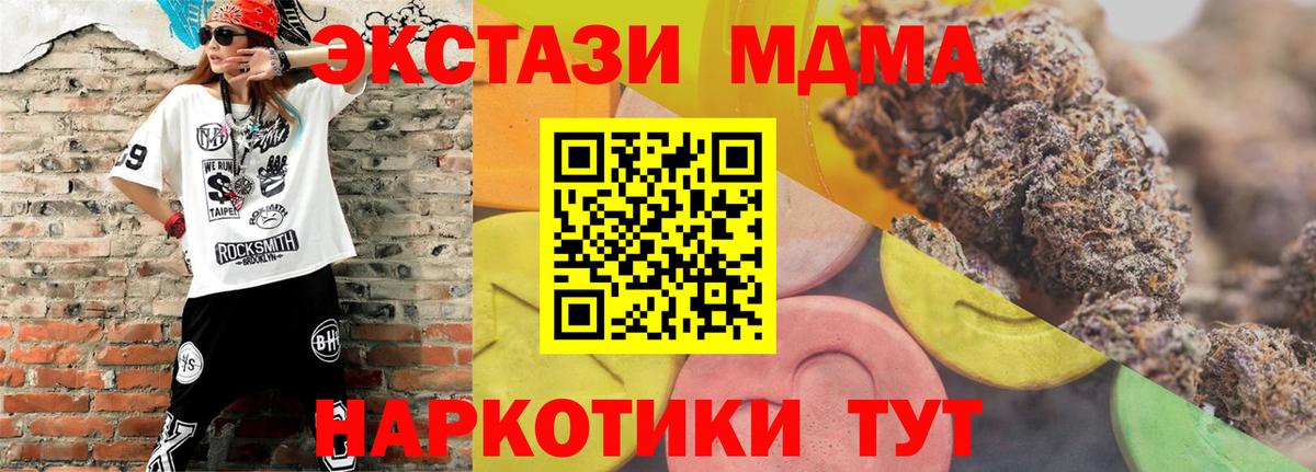 ЭКСТАЗИ круглые  Экстази  купить наркотики сайты  Вход с VPN  Реж 