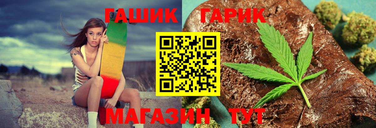 ГАШИШ hashish  наркошоп  Реж  Вход с VPN 