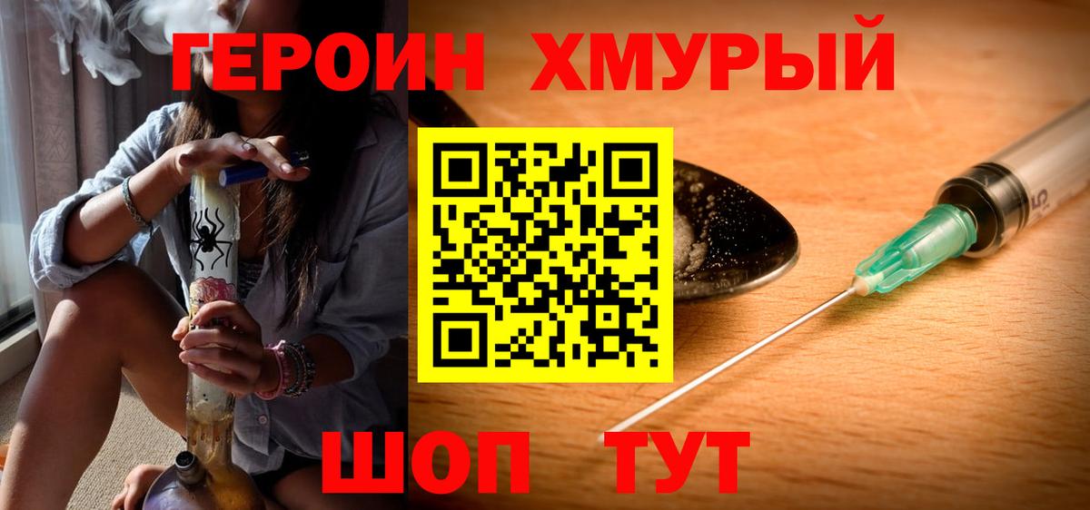 Реж  Героин Heroin  Вход с VPN 