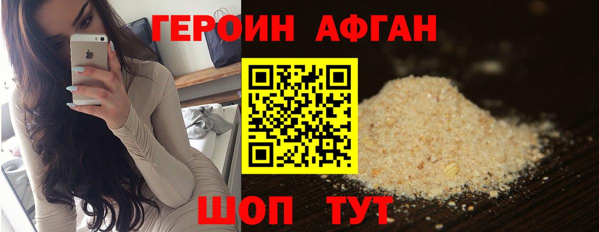 Героин хмурый Реж