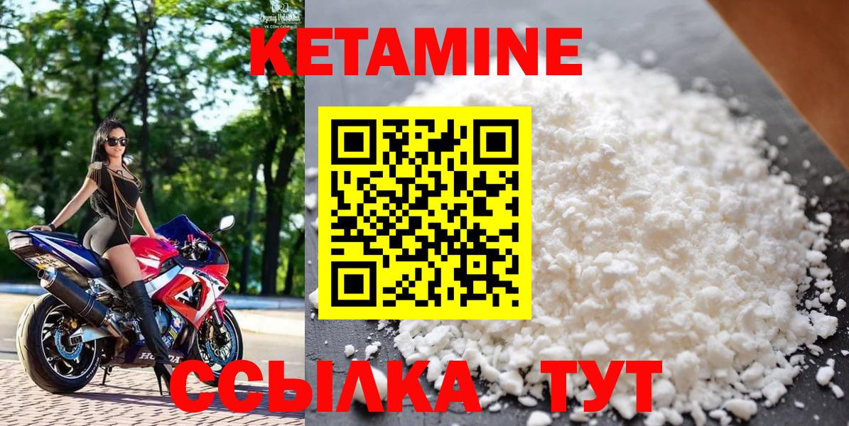 Кетамин ketamine  Кетамин ketamine  Реж  Вход с VPN 