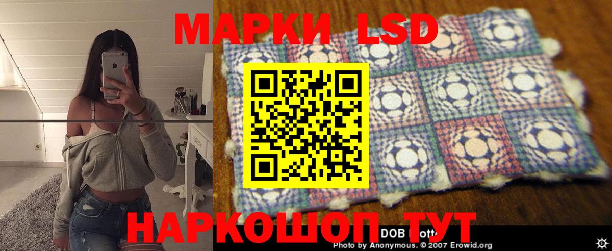 Лсд 25 экстази кислота Реж