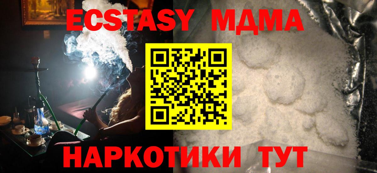 МДМА VHQ  MDMA  MDMA VHQ  Реж  Вход с VPN 