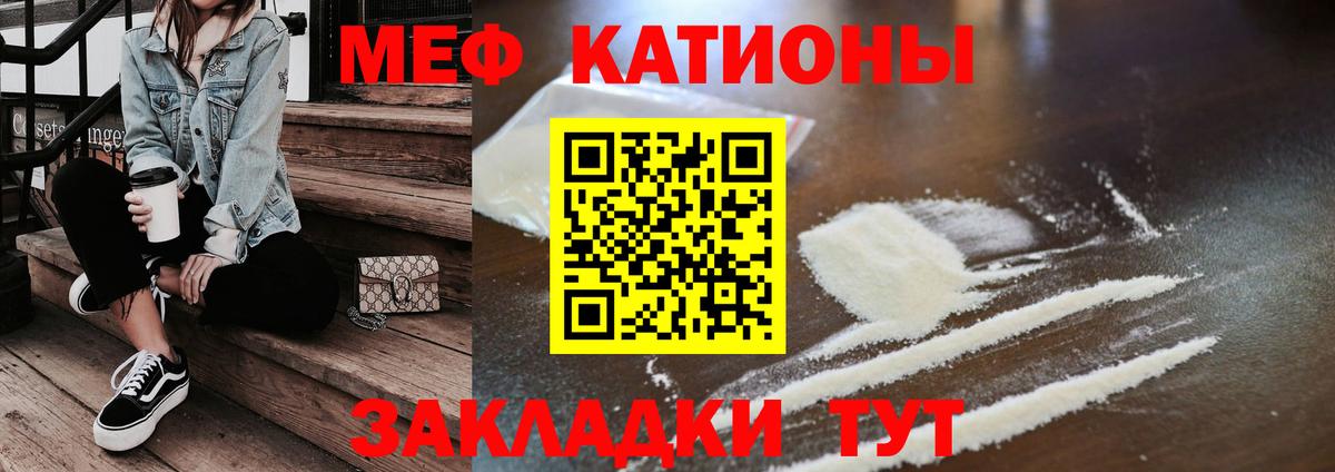 Мефедрон мука Реж