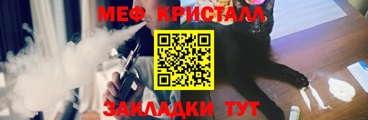 Меф  Мефедрон мука  Мефедрон 4 MMC  МЯУ-МЯУ  Реж  Вход с VPN 