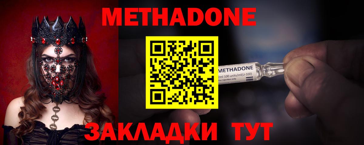 Реж  МЕТАДОН белоснежный  мега зеркало  МЕТАДОН белоснежный  Вход с VPN 