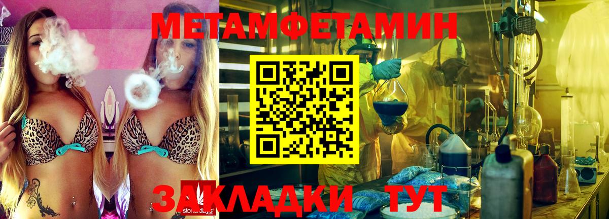МЕТАМФЕТАМИН Декстрометамфетамин 99.9% Реж