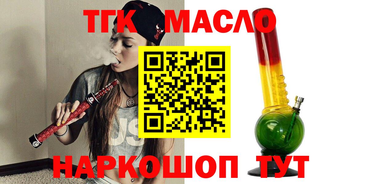 Реж  Дистиллят ТГК гашишное масло  ТГК гашишное масло  Вход с VPN 